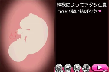 Akai Ito DS (Japan) screen shot game playing